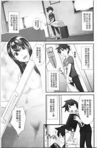 [Yoshida Tobio] Onee-chan to no Himegoto ~Ireru Toko Wakaru?~ | 大姊姊淫猥的秘密情事 ~插入的部位你知道嗎?~ [Chinese]