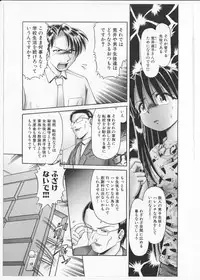 [Bow Rei] Himitsu no Hanazono 2 - The Secret Garden 2