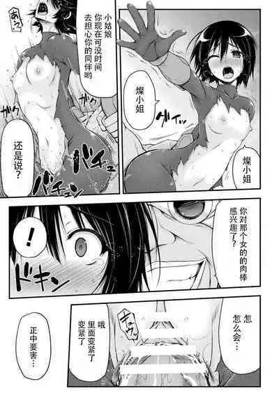 Thunder Clasp! THE COMIC Ingoku no Shitenshi 7