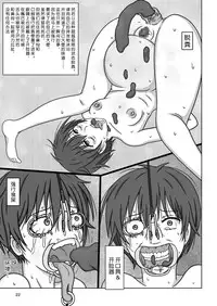 [Akumaster] Kawaisou na Ritsu ~Zetsubou no Kankin Goumon~ | 绝望の监禁拷问 (Bokura wa Minna Kawaisou) [Chinese] [不咕鸟汉化组] [Digital]