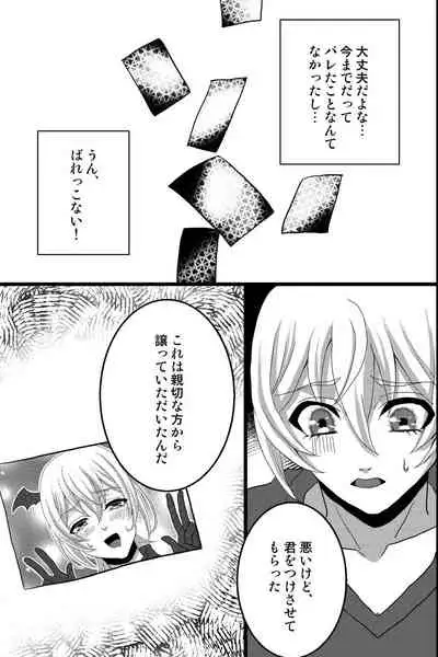 Shinyuu no Yowami o Nigittanode Futari de Okashitesei Choukyou shi Chaimashita