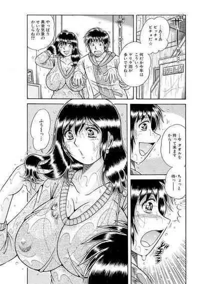 義母×義姉×義妹★5人でエッチな生活~い・い・コ・ト~