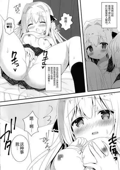 (C96) [Come Through (Adumi Kazuki)] Seiso na Imouto no Medekata [Chinese] [绅士仓库汉化]