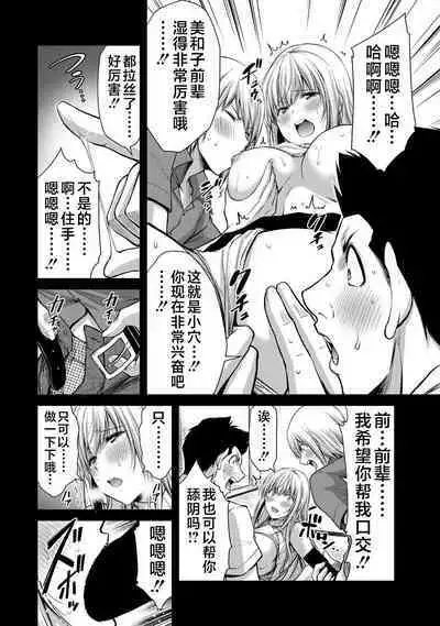 ギルティサークル 第05巻