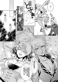 [Saotome Mokono] Kyououji no Ibitsu na Shuuai ~Nyotaika Knight no Totsukitooka~ Ch. 16 [Chinese] [瑞树汉化组] [Digital]