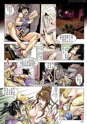 新金瓶梅-失憶迷情 01