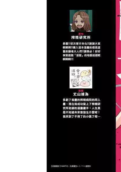 Ingoku Danchi | 淫獄小區 1