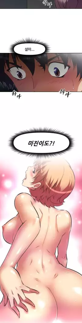 Brawling Go Ch.53-66