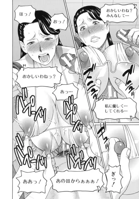 Ureta Karada no Hatsujouki