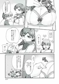 (C83) [Doronuma Kyoudai (RED-RUM, Mr. Lostman)] Suika (Bishoujo Senshi Sailor Moon)