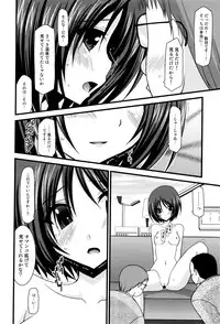 [Charu] Roshutsu Shoujo Yuugi Mishima Hikaru no Seiheki Jou