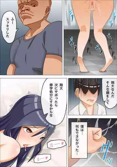 Otona ni Naritai Danshi-Hokenshitsu no Sensei wo Netorareru