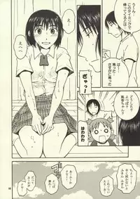 (C76) [Mechanical Code (Takahashi Kobato)] Otonari 2 (Yotsuba&!)