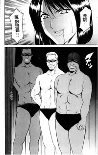 [Hoshino Ryuichi] Meinu Onna no Shitsukekata | 牝犬女的飼育法 [Chinese]