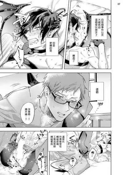 [Yao] Inma-sama ni Hallelujah! | 赞美淫魔大人! Ch. 1-5 [Chinese] [拾荒者汉化组] [Digital]