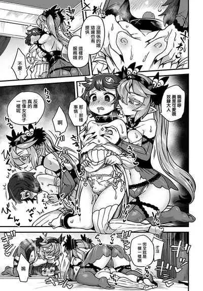 [Etori] Akuma no Yadoya ni Youkoso! (COMIC Anthurium 2022-01) [Chinese] [瑞树汉化组] [Digital]