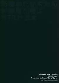 (C83) [Sugar*Berry*Syrup (Kuroe)] Shinkon Medaka-chan ga Kumagawa-kun ni NTR-reru Hon | Newly-wed Medaka-chan gets stolen by Kumagawa-kun (Medaka Box) [English] {doujin-moe.us}