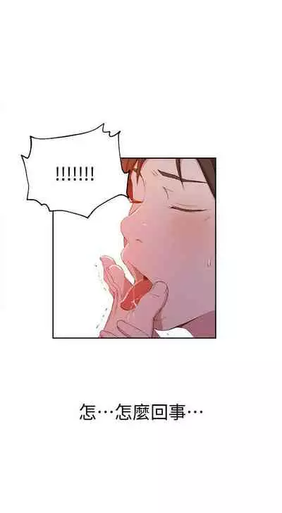 【周六连载】秘密教学(作者:美娜讚 & 鋼鐵王) 第1~61话