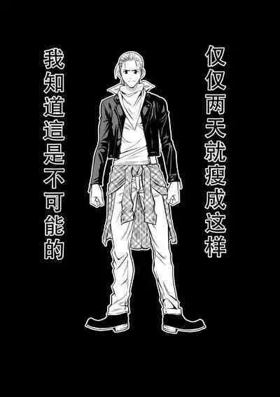 Chijou Hyakkai Ch46-50 Chinese Version「地上100阶」個人翻譯