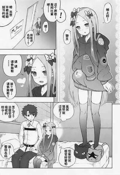 [Jukai Shoko (Fujimi)] Loli Serva Order (Fate/Grand Order) [Chinese] [一只麻利的鸽子汉化] [2022-04-23]