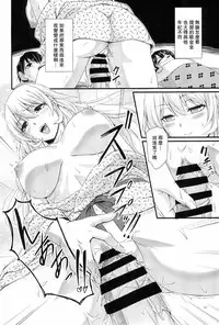 (C89) [Joukitei (Urase Shioji)] Nanyou no Vacances Sakusen (Kantai Collection -KanColle-) [Chinese] [UAl汉化组]