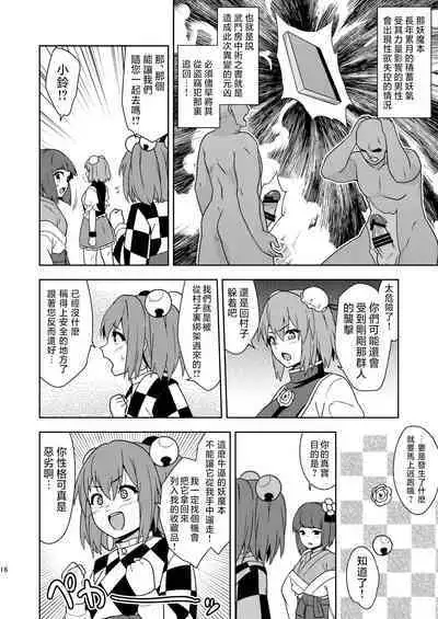 [Zenoside (Zeno)] Butou bouchuujutsu retsuden in Pi musou (Touhou Project) [Digital] [Chinese] [刃牙吧联合汉化]