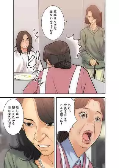 [ドクハク] 解禁 1-5