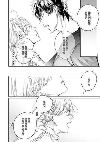 [Seina Anji] World's End Blue Bird | 末世青鸟 Ch. 4-10 + 特典 + 11-12 [Chinese] [Digital]