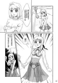 (C88) [PNO Group (Hase Yuu, Hikawa Yuuki)] Carni☆Phan tic Factory 8 (Fate/kaleid liner Prisma Illya) [Chinese] [脸肿汉化组]