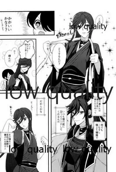 三ツ巴コンプリケイト