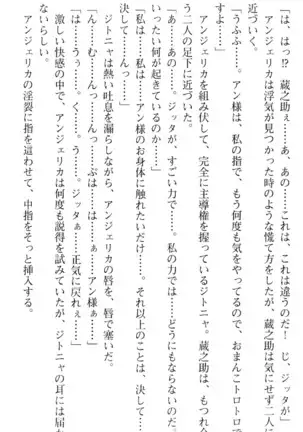 魔王のくせに生イキだ！