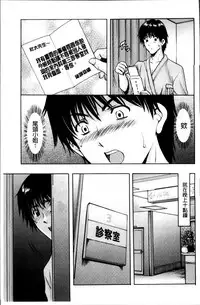 [Hoshino Ryuichi] Oshikake Byouin Netorare-ka [Chinese]