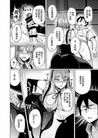 (C89) [Drill Biyori (Meicha)] Hotaru-chan to H suru Hon (Dagashi Kashi) [Chinese] [丧尸汉化]