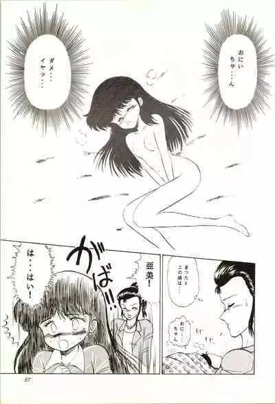 [A PROJECT (Various)] Aifan AGAIN (Cream Lemon)