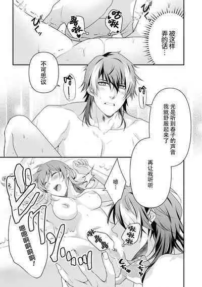 LasBoss ga Tensei shite kita node DT Moraimashita | 最终BOSS转生而来，因此拿下了他的童贞 1-9 end