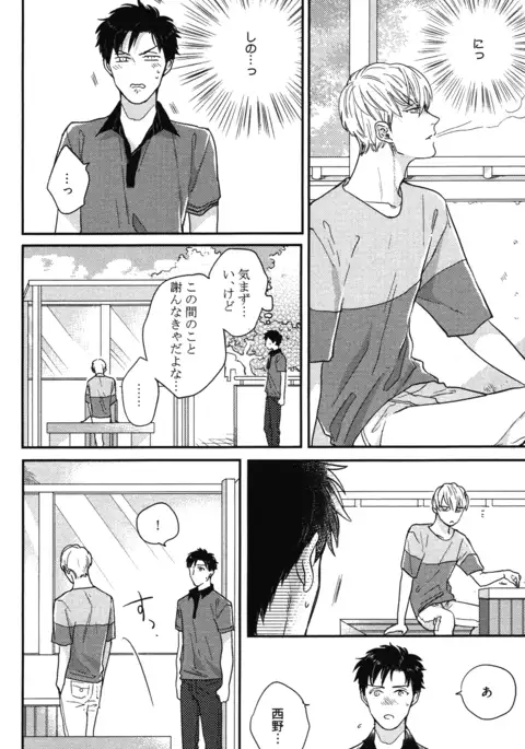 こっちむいて、愛