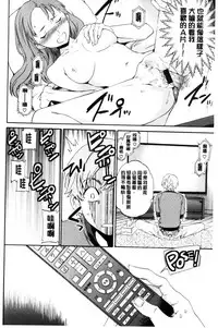 [Cuvie] Yawarakana Nukarumi | 柔滑細嫩的軟爛淫女 [Chinese]