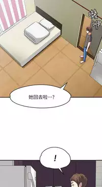 Roommate【第二季】