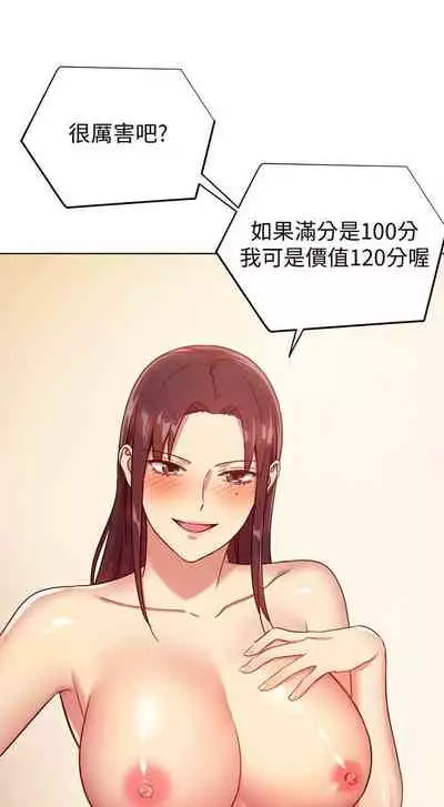 【周二连载】继母的朋友们(作者:Red-A&頸枕) 第1~74话