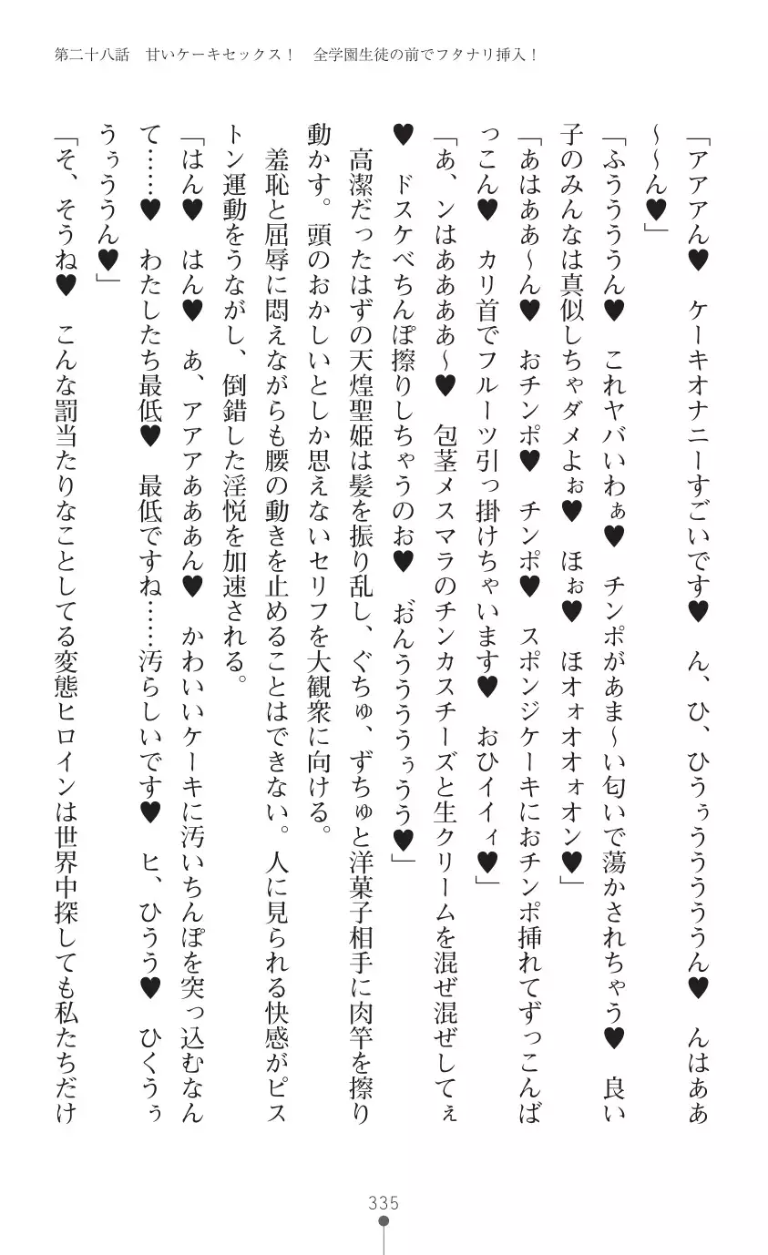 tenkoseiki Vermillion 2