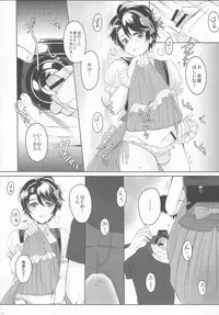 (C88) [GJ-X (yk)] Made In Male 2