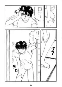 [Studio Rakugaki Shachuu (Tukumo Keiichi)] AFØTERNOON (Ah! My Goddess)