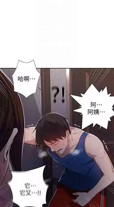 【周六连载】秘密教学(作者:美娜讚 & 鋼鐵王) 第1~85话