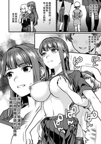 [Mushaburu (Musha Sabu)] Jikan Teishi - Kuuhaku no Kioku | 時間停止 - 空白的記憶 [Chinese] [漢化組漢化組] [Digital]