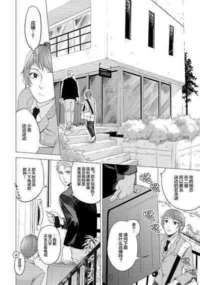 Devil's Shortcake | 小恶魔的草莓蛋糕