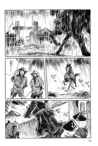 [Koike Kazuo, Kojima Goseki] Hanzou no Mon Vol.8