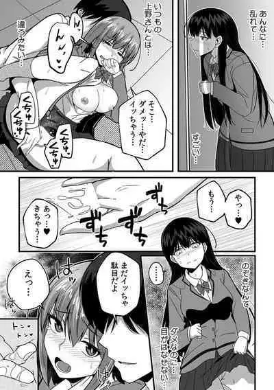 [Otsunosuke] 「Oku made nureteru kara sugu ni sōnyūcchau ne…」man'in densha de omocha ni zecchō!? Chōkyō chikan sekkusu