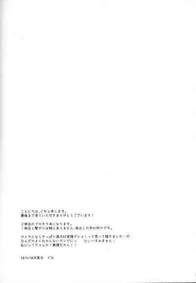 (SPARK14) [Shigureya (Gure)] Tsukiyo ni Kawaku | Thirst on a Moonlit Night (Dragon Ball Super) [English]