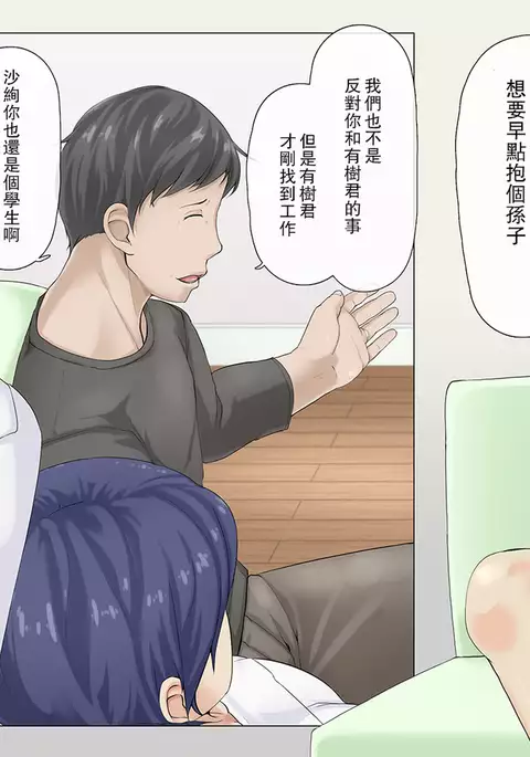 Ibitsu na Oyako ~Sayuki to Saaya~ 【瓜皮有偿汉化】