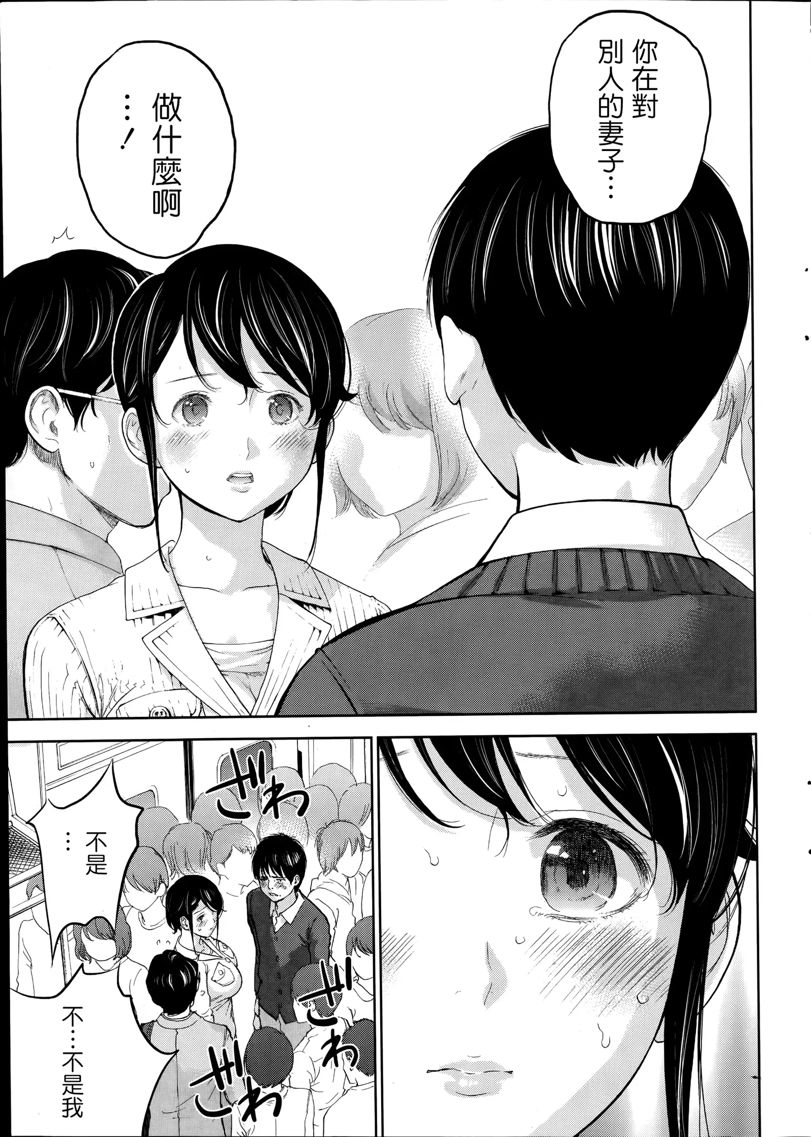 Netoraserare | 虛假的寢取 Ch.1-27